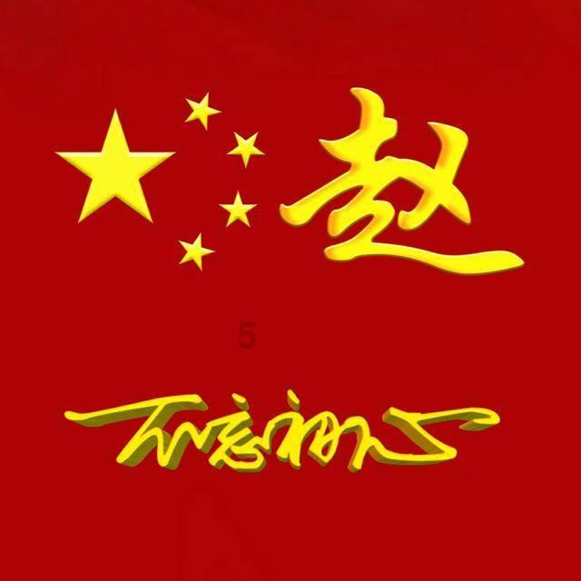 管道拼接